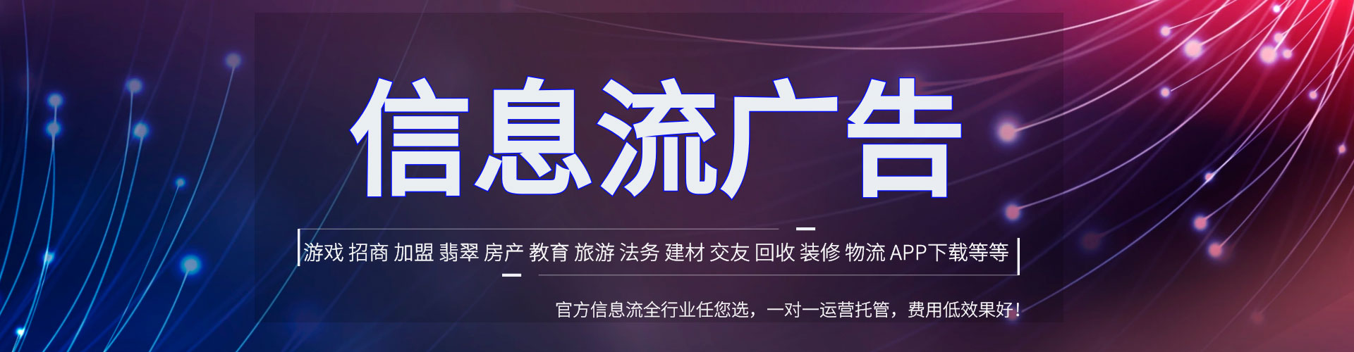 都兰快手信息流